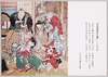 大功記杉ヶ森　土佐絵金画/Sugigamori from Taikōki (Chronicle of Akechi Mitsuhide), Painted by Tosa Ekin image