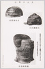 上古の甲冑(帝室博物館列品)/Armor in Ancient Times (Exhibit at the Tokyo Imperial Household Museum) image