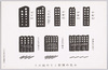 小札の種類とその緘み方/Types of Kozane (Scales) and How to Lace Them image