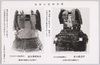 藤原時代の甲冑/Armor in the Fujiwara Period image