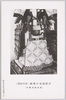 大鎧染韋の美観　源平時代(明珍宗美模作)/Beautiful Appearance of Ōyoroi (Great Armor) Made of Dyed Leather with a Stencil Pattern, Gempei Period (Imitated by Myōchin Sōbi) image