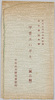 紀元二六〇〇年記念日本精神の華　甲冑エハガキ(第二集)　袋/Commemoration of the 2,600th Year after the Accession of the Emperor Jimmu, Splendor of the Japanese Spirit, Armor Picture Postcards (Series 2): Envelope image