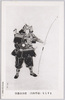 ますらを(源平時代)　櫻井清香筆/Manly Man in Armor (Gempei Period), Painted by Sakurai Kiyoka image