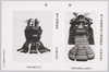 腹巻/Haramaki Cuirass  image