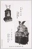 吉野朝時代の大鎧/Ōyoroi (Great Armor) in the Yoshino Court Period image