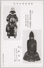 戦国時代の甲冑/Armor in the Warring States Period  image