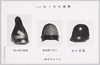 戦国時代の兜(二)/Helmet in the Warring States Period (2) image