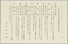 絵葉書　解説  正倉院御物特別展観/Picture Postcard, Commentary,Special Exhibition of the Imperial Treasures of Shōsōin image