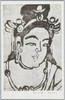 麻布菩薩図/Painting of Bodhisattva on Hemp Cloth image