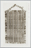 竹帙/Bamboo Sutra Wrapper image