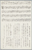 早稲田学園校歌(故大隈候記念事業絵葉書)/Waseda Gakuen School Song (Picture Postcards Commemorating the Late Marquis Ōkuma) image