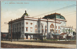 No.-5 IMPERIAL THEATRE,TOKYO. 東京帝国劇場 / No. 5, Imperial Theatre, Tokyo image