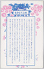明治天皇御製　付属品　解説/Accessories Made by Emperor Meiji, Commentary image