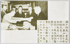 徳富蘇峰先生撰文並書の顕彰文とその授受記念写真/Letter of Commendation Written by Tokutomi Sohō and Commemorative Photo of the Acceptance of the Letter image