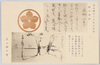 　筆跡と画/Handwriting and Painting image