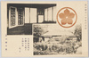 生家と生誕の室/Birthplace and Birth Room image