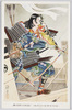鎮西八郎為朝/Chinzei Hachirō Tametomo image