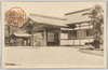 明治神宮社務所(御慰問用絵葉書)/Meiji Jingu Shrine Office, Comfort Picture Postcards image