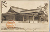 明治神宮便殿/Emperor's Temporary Residence at Meiji Jingū Shrine image