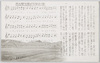 名古屋陸軍幼年学校校歌/Nagoya Rikugun Yōnen Gakkō School Song image