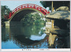 太鼓橋と心字池/Taiko Bridge and Shinji Pond image