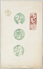 向島百花園 野草譜 / Album of Wild Flowers in Mukōjima-Hyakkaen Garden image