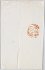 [百花園　印]　附属物/[Hyakkaen Seal] Accessories image