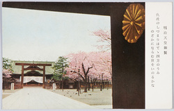 靖国神社 / Yasukuni Shrine image