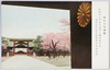 靖国神社　拝殿(明治天皇の御製)仇波のしづまりはてゝ　四方のうみ　のどかにならむ　世をいるのかな/Hall of Worship, Yasukuni Shrine, (Written by Emperor Meiji) Adanami no Shizumarihatete, Yomo no Umi, Nodokaninaramu, Yo wo Irunokana image