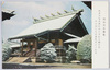 本殿(明治天皇の御製)かぎりなき世にのこさむと国の為　たふれし人の名をぞとゞむる/Main Hall, (Written by Emperor Meiji) Kagirinaki Yoninokosamuto Kuninotame, Tafureshihito no Na wo Zotodomuru image