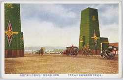 東宮(昭和天皇)御成婚奉祝当日の光景 / Scene on the Day of the Wedding Ceremony of the Crown Prince (Emperor Shōwa) image