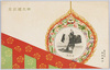 万歳楽/Manzairaku image