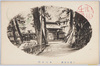 本坊表門/Temple Main Gate image