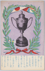 極東オリンピック天皇杯 / Far Eastern Olympic Emperor's Cup image