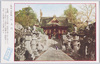 仁王門/Niōmon Gate image