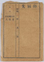 土浦名所 / Famous Landmarks of Tsuchiura image