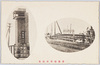 親柱と旧橋/Main Pillar and Old Bridge image