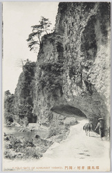 耶馬渓 / Yabakei Gorge image