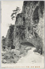 青村ノ洞門/Aomura no Dōmon Tunnel image