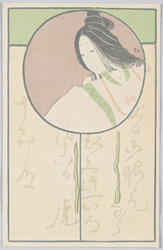 虎御前 / Tora Gozen (Lady Tora) image