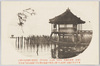 近江　堅田浮御堂/Ukimidō Floating Hall, Katata, Ōmi image