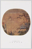 宋刻糸繍線合璧冊　宋繍瑤台跨鶴/Album of the Song Dynasty Silk Tapestries and Embroideries: Song Dynasty Embroidery, Riding a Crane to the Jade Tower image