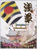浅草　絵葉書　袋/Picture Postcards: Asakusa: Envelope image