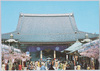 浅草名所・浅草観音堂本堂/Famous Views of Asakusa: Kannondō Hall (Main Hall) of the Sensōji Temple image