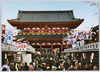 浅草名所・宝蔵門(旧仁王門)/Famous Views of Asakusa: Hōzōmon Gate (Former Niōmon Gate) image
