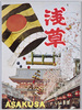 浅草　絵葉書　袋/Picture Postcards: Asakusa: Envelope image