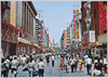 浅草名所・映画　演劇　娯楽センター街/Famous Views of Asakusa: District for Movies, Theatrical Performances, and Entertainment image
