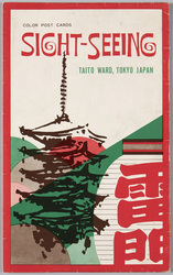 SIGHT－SEEING　TAITO　WARD　TOKYO　JAPAN　絵葉書 / Picture Postcards: Sight Seeing Taito Ward Tokyo Japan image