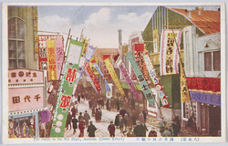 (大東京)浅草六区の賑い / (Great Tokyo) Hustle and Bustle of Asakusa Rokku image