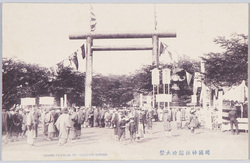 靖国神社臨時大祭　絵葉書 / Picture Postcards: Yasukuni Shrine Extraordinary Festival image